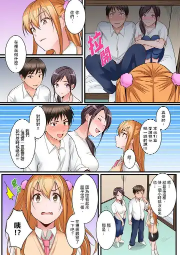 [Torotarou] Karada de Tsugunae tte Kotodesu ka…?~ Hatsu Ecchi wa Nusumi ni Haitta Boro Apart | 是說讓我用身體賠償嗎…？去破舊公寓行竊時第一次失身 Fhentai - Page 80