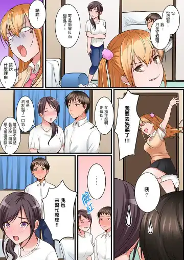 [Torotarou] Karada de Tsugunae tte Kotodesu ka…?~ Hatsu Ecchi wa Nusumi ni Haitta Boro Apart | 是說讓我用身體賠償嗎…？去破舊公寓行竊時第一次失身 Fhentai - Page 81