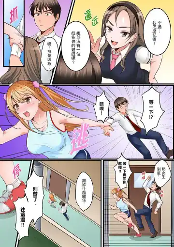 [Torotarou] Karada de Tsugunae tte Kotodesu ka…?~ Hatsu Ecchi wa Nusumi ni Haitta Boro Apart | 是說讓我用身體賠償嗎…？去破舊公寓行竊時第一次失身 Fhentai - Page 86