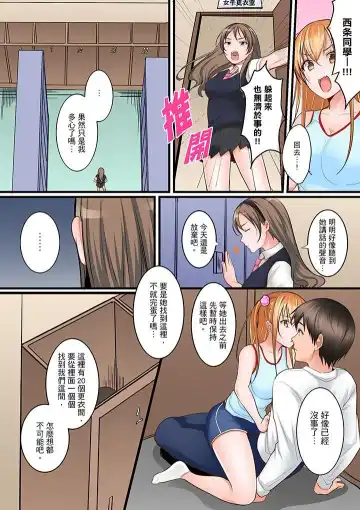 [Torotarou] Karada de Tsugunae tte Kotodesu ka…?~ Hatsu Ecchi wa Nusumi ni Haitta Boro Apart | 是說讓我用身體賠償嗎…？去破舊公寓行竊時第一次失身 Fhentai - Page 89