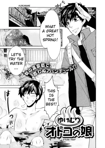 Read [Kuromame] Steam Trap - Fhentai