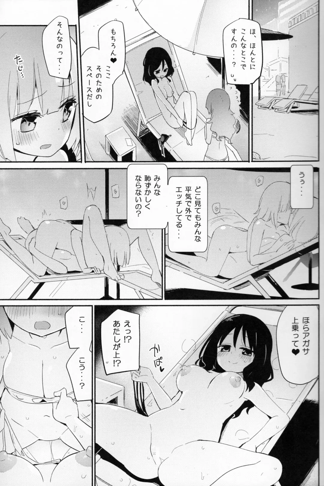 [Homura Subaru] Magical Nipple Kiss B2 Fhentai - Page 12