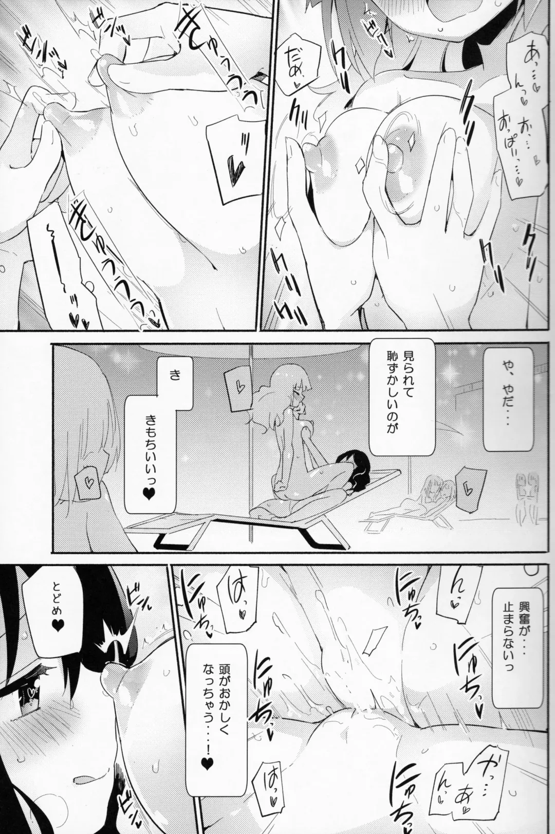 [Homura Subaru] Magical Nipple Kiss B2 Fhentai - Page 14