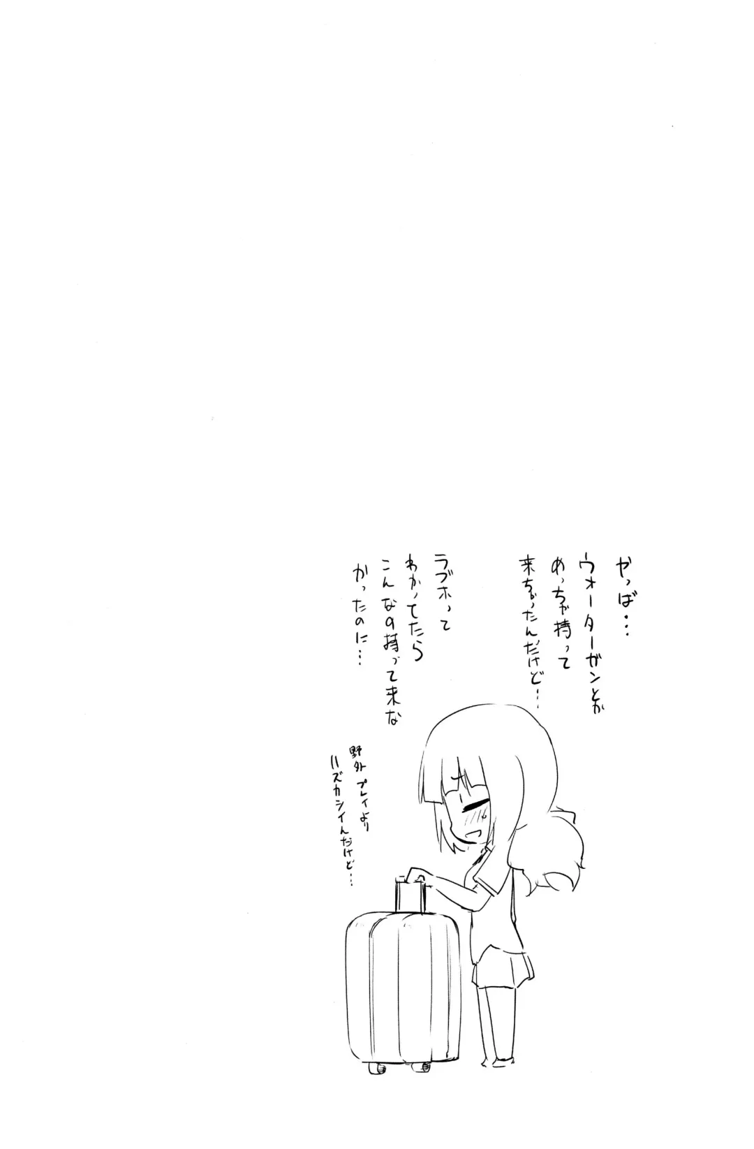 [Homura Subaru] Magical Nipple Kiss B2 Fhentai - Page 17