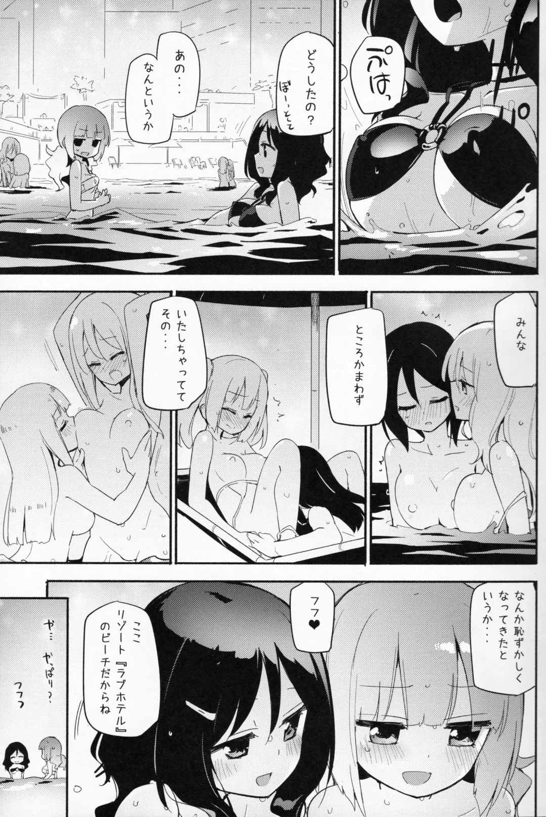 [Homura Subaru] Magical Nipple Kiss B2 Fhentai - Page 4