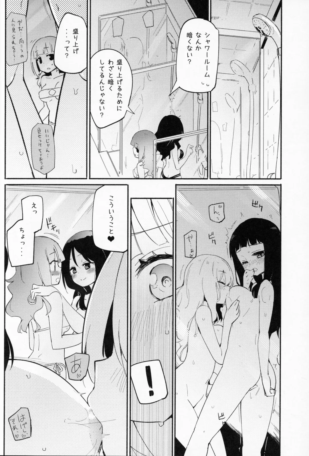 [Homura Subaru] Magical Nipple Kiss B2 Fhentai - Page 5
