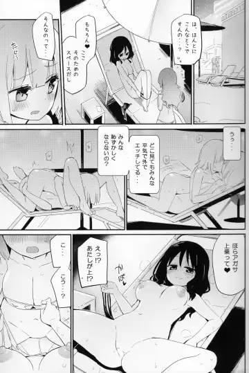 [Homura Subaru] Magical Nipple Kiss B2 Fhentai - Page 12