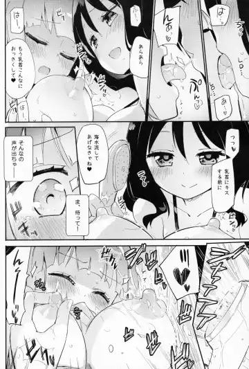 [Homura Subaru] Magical Nipple Kiss B2 Fhentai - Page 7