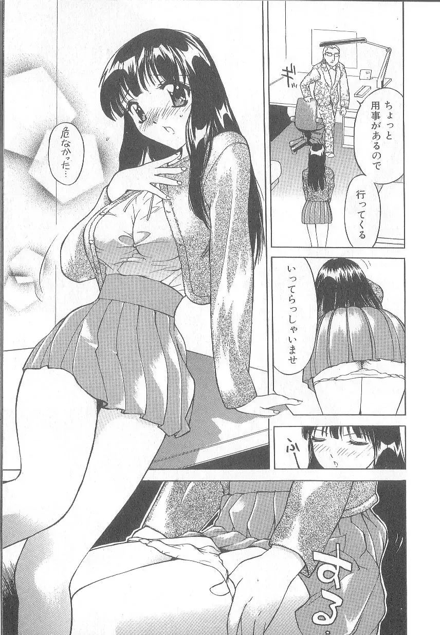 [Hayakawa Mamoru] Keiren Girl Fhentai - Page 29