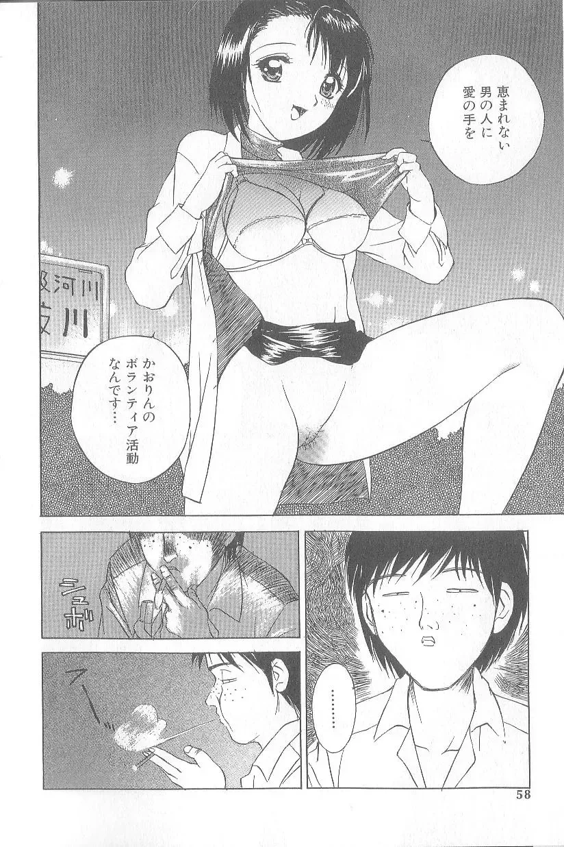 [Hayakawa Mamoru] Keiren Girl Fhentai - Page 42