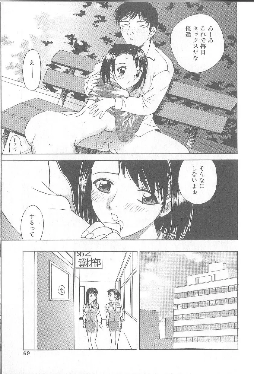 [Hayakawa Mamoru] Keiren Girl Fhentai - Page 53