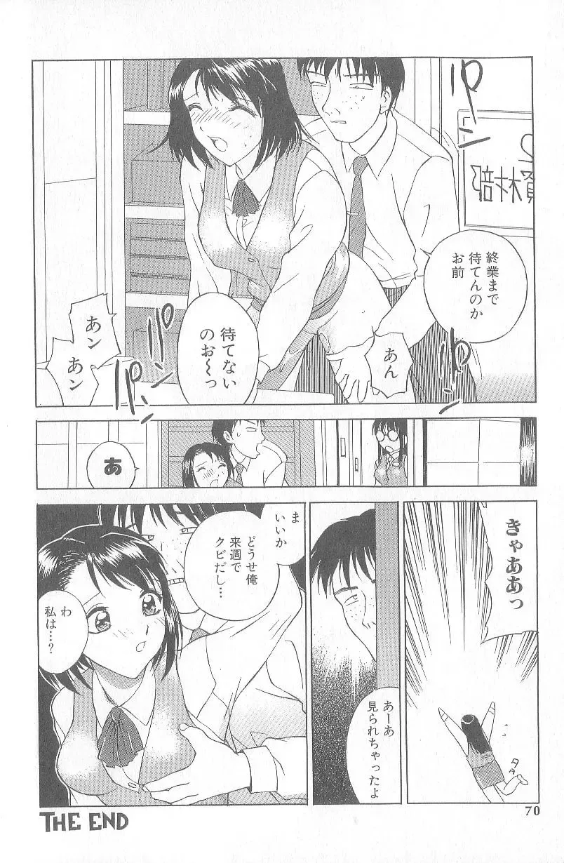 [Hayakawa Mamoru] Keiren Girl Fhentai - Page 54