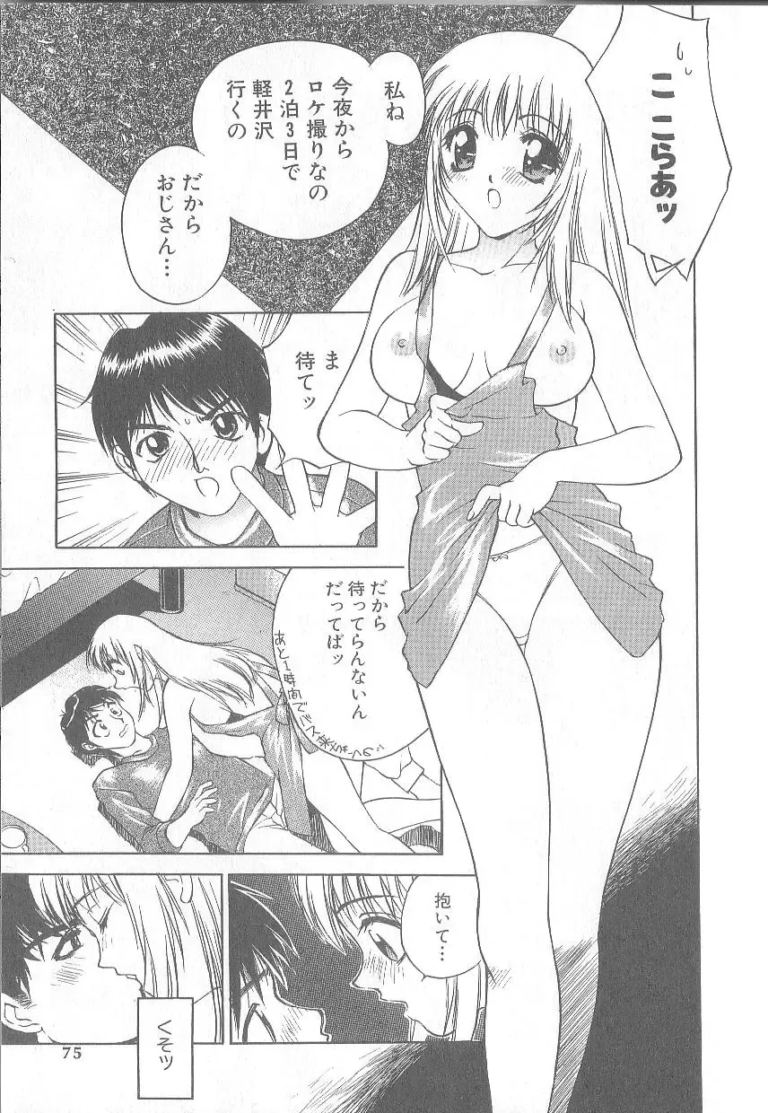 [Hayakawa Mamoru] Keiren Girl Fhentai - Page 55