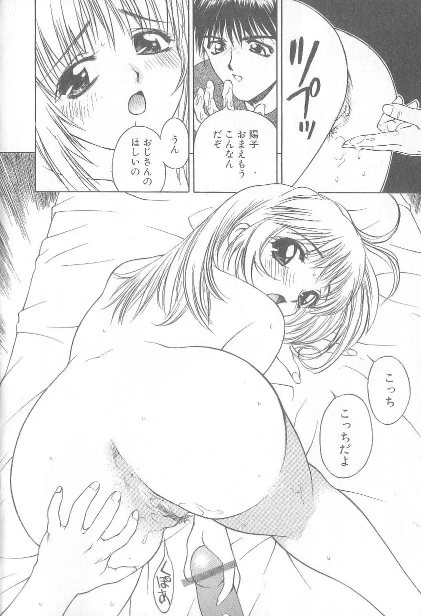 [Hayakawa Mamoru] Keiren Girl Fhentai - Page 58