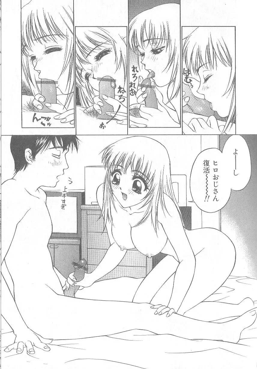 [Hayakawa Mamoru] Keiren Girl Fhentai - Page 62