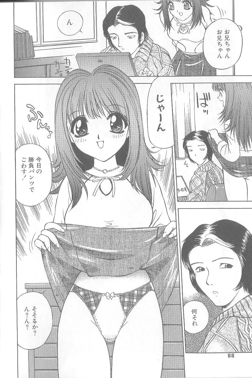 [Hayakawa Mamoru] Keiren Girl Fhentai - Page 67