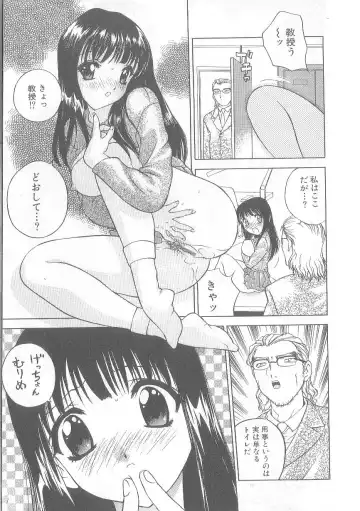 [Hayakawa Mamoru] Keiren Girl Fhentai - Page 31
