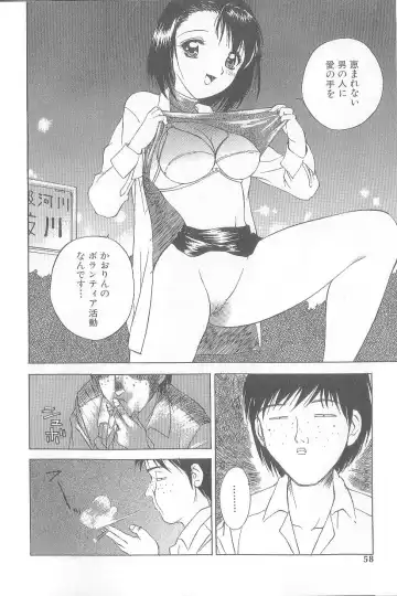 [Hayakawa Mamoru] Keiren Girl Fhentai - Page 42