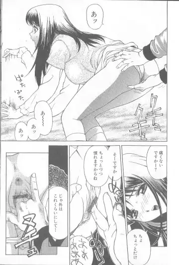 [Hayakawa Mamoru] Keiren Girl Fhentai - Page 85