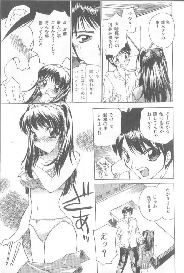 [Hayakawa Mamoru] Keiren Girl Fhentai - Page 97