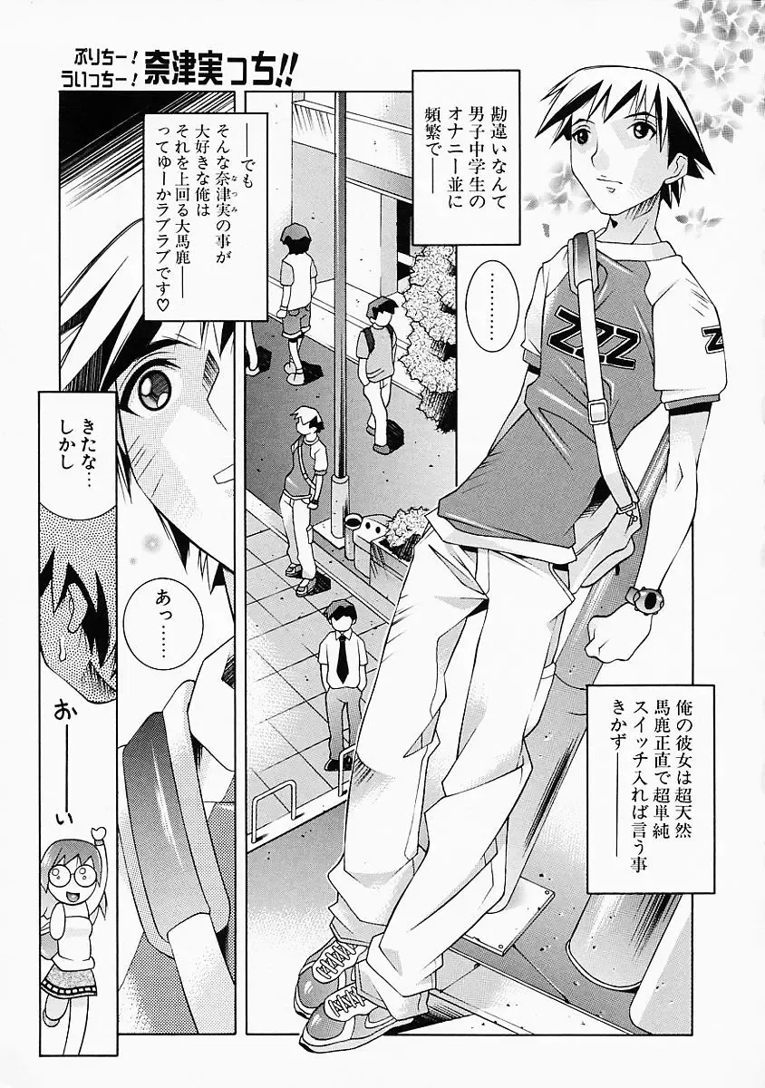 [Yuumi Kazuaki] Love to Hajieki to Sayonara to | Love, love-juice, and goodbye... Fhentai - Page 102