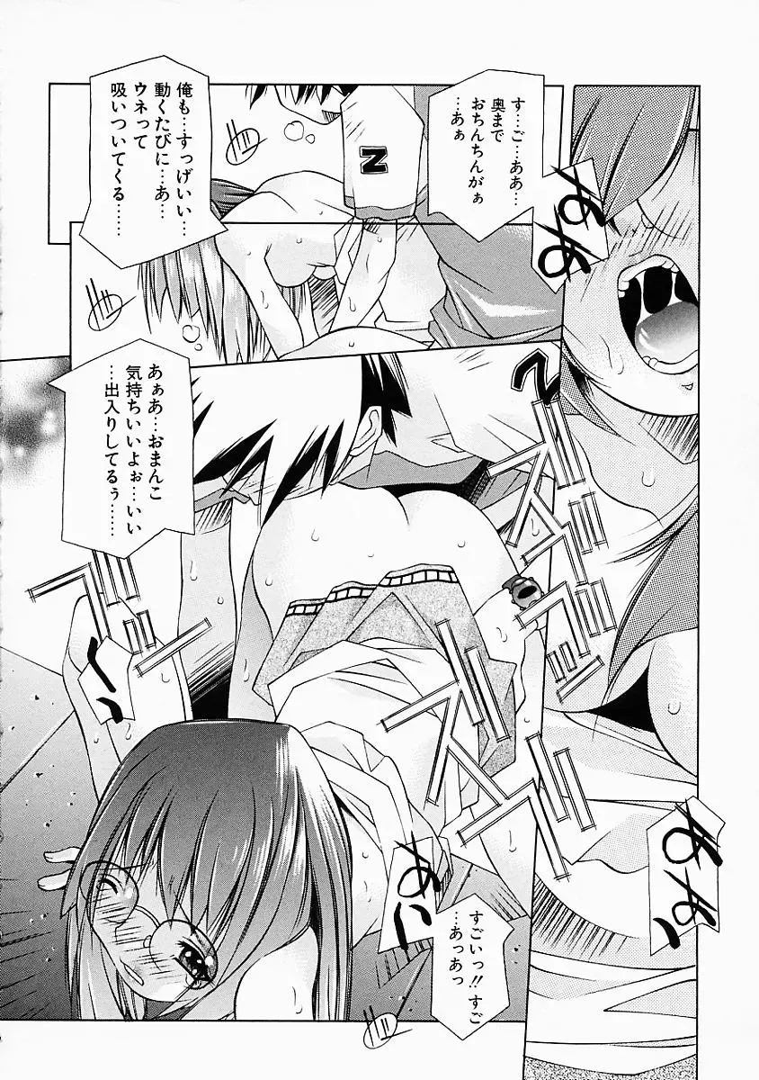 [Yuumi Kazuaki] Love to Hajieki to Sayonara to | Love, love-juice, and goodbye... Fhentai - Page 113