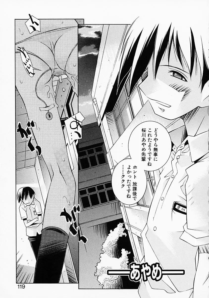 [Yuumi Kazuaki] Love to Hajieki to Sayonara to | Love, love-juice, and goodbye... Fhentai - Page 118