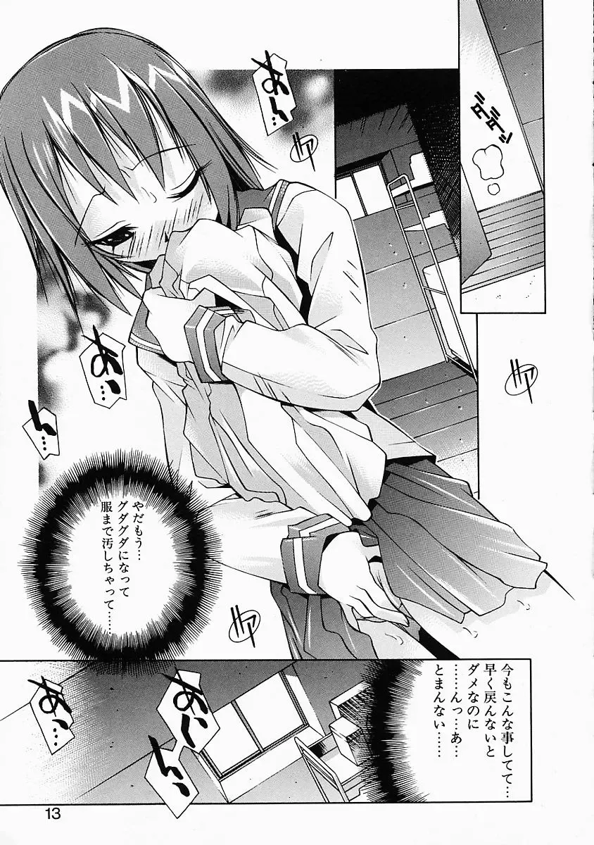 [Yuumi Kazuaki] Love to Hajieki to Sayonara to | Love, love-juice, and goodbye... Fhentai - Page 12