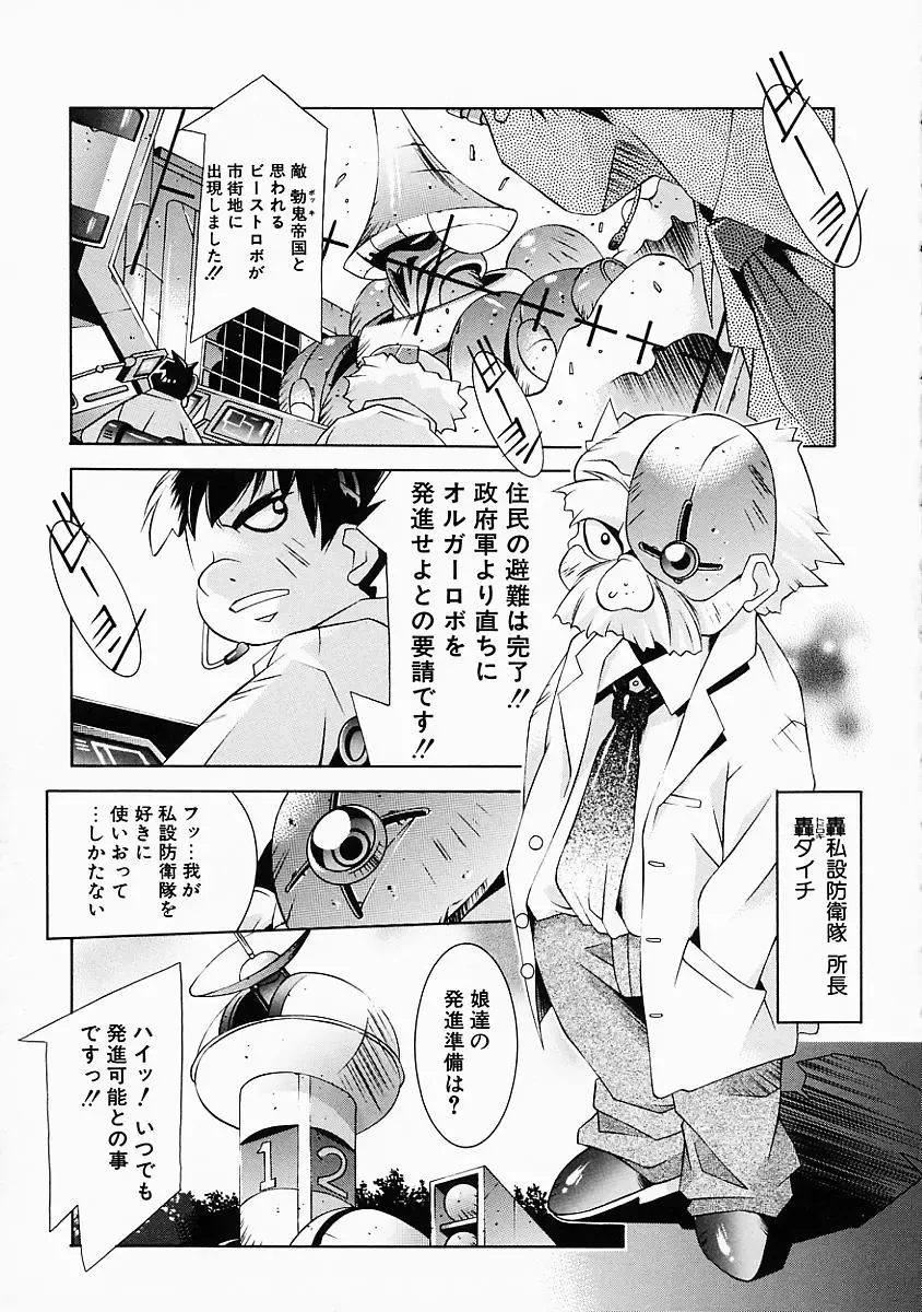 [Yuumi Kazuaki] Love to Hajieki to Sayonara to | Love, love-juice, and goodbye... Fhentai - Page 132