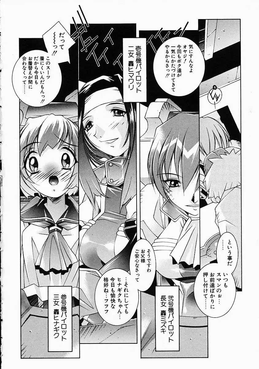 [Yuumi Kazuaki] Love to Hajieki to Sayonara to | Love, love-juice, and goodbye... Fhentai - Page 133