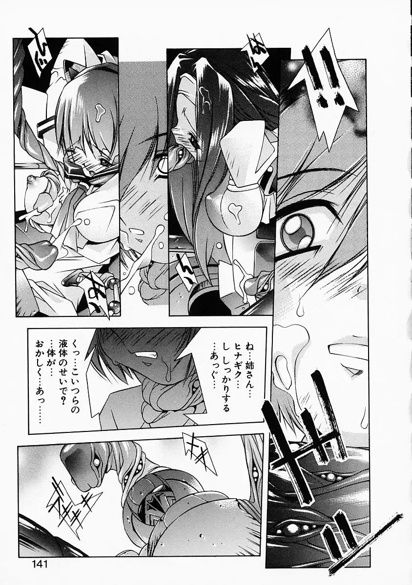 [Yuumi Kazuaki] Love to Hajieki to Sayonara to | Love, love-juice, and goodbye... Fhentai - Page 140