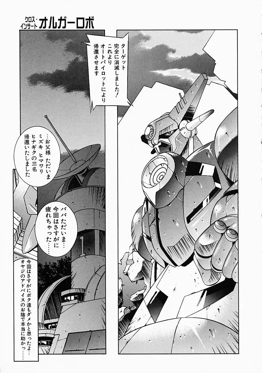 [Yuumi Kazuaki] Love to Hajieki to Sayonara to | Love, love-juice, and goodbye... Fhentai - Page 146