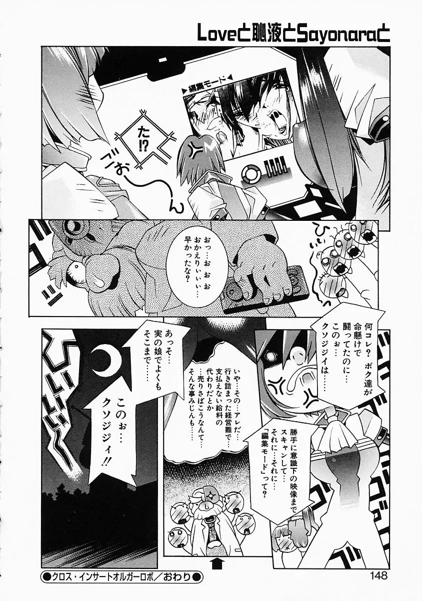 [Yuumi Kazuaki] Love to Hajieki to Sayonara to | Love, love-juice, and goodbye... Fhentai - Page 147