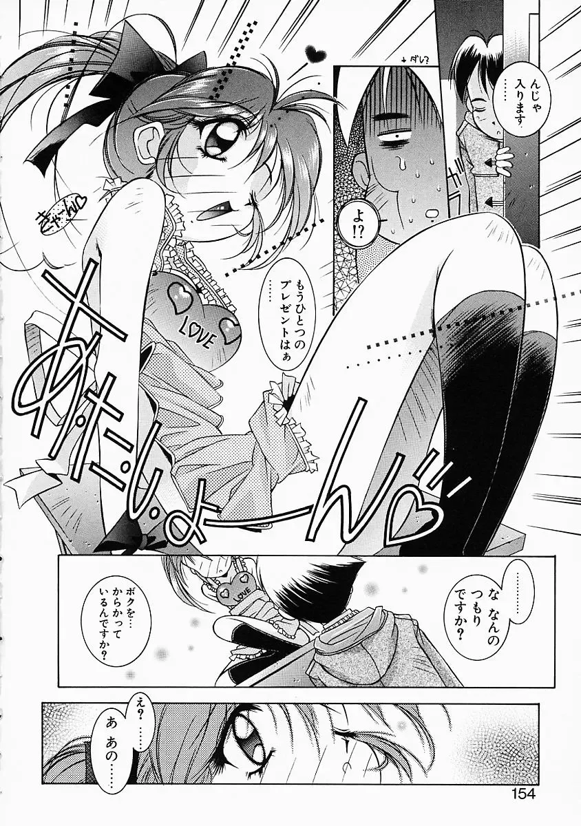 [Yuumi Kazuaki] Love to Hajieki to Sayonara to | Love, love-juice, and goodbye... Fhentai - Page 153