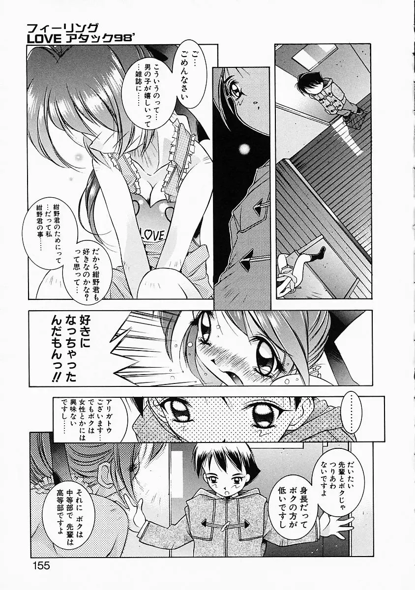 [Yuumi Kazuaki] Love to Hajieki to Sayonara to | Love, love-juice, and goodbye... Fhentai - Page 154