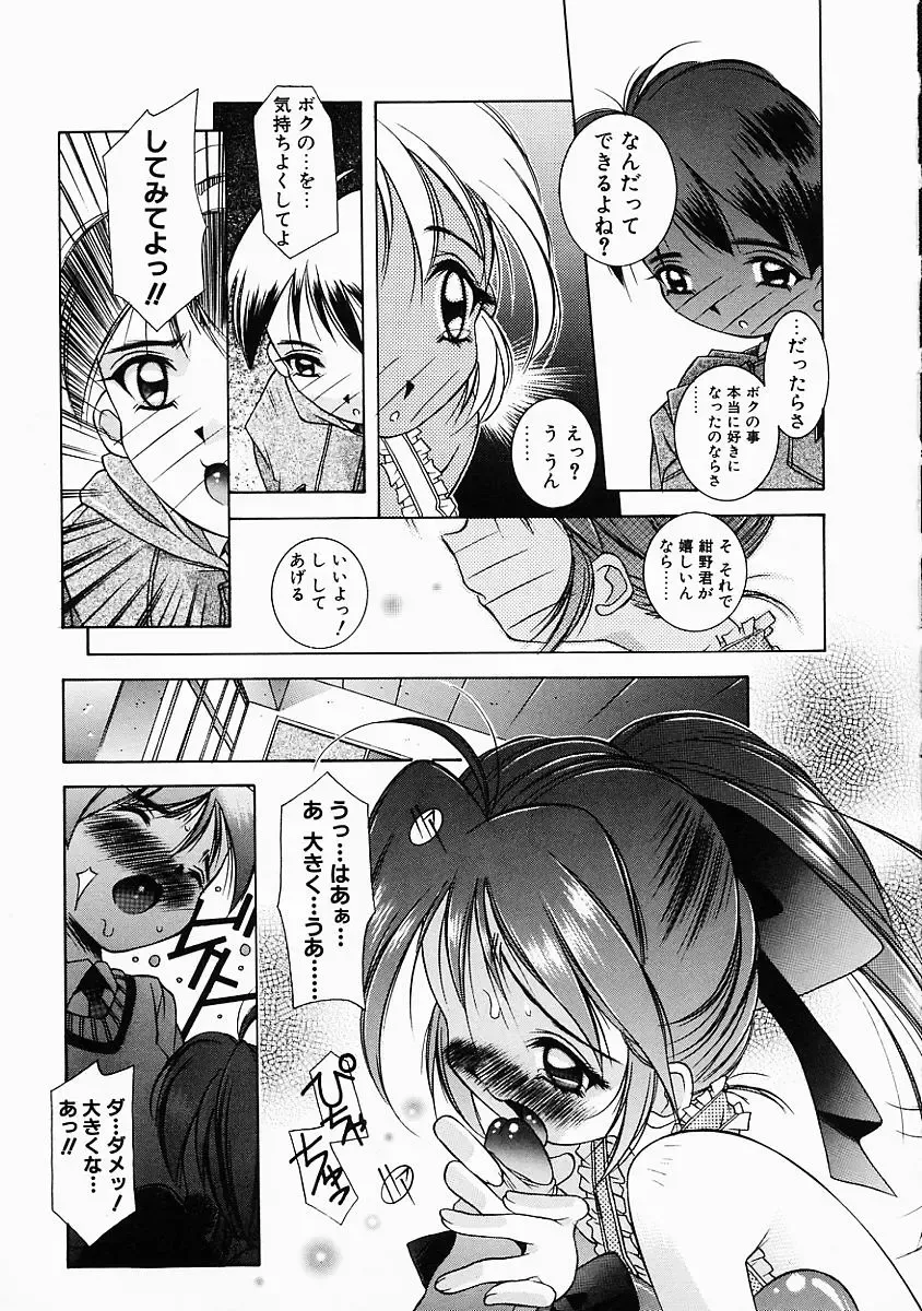 [Yuumi Kazuaki] Love to Hajieki to Sayonara to | Love, love-juice, and goodbye... Fhentai - Page 156