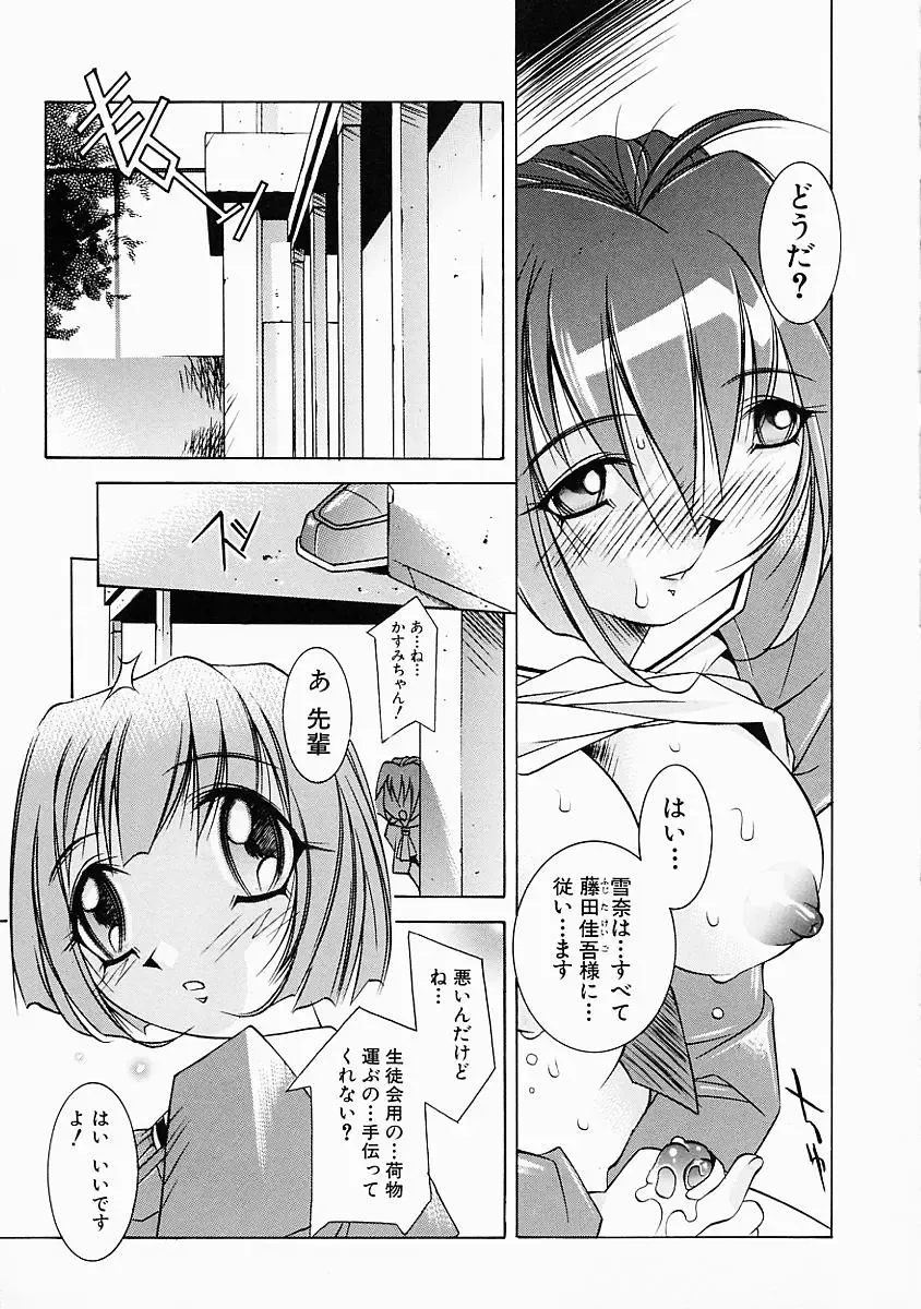 [Yuumi Kazuaki] Love to Hajieki to Sayonara to | Love, love-juice, and goodbye... Fhentai - Page 178