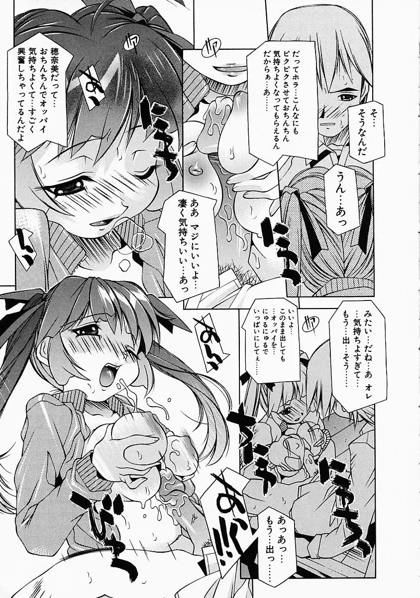 [Yuumi Kazuaki] Love to Hajieki to Sayonara to | Love, love-juice, and goodbye... Fhentai - Page 26