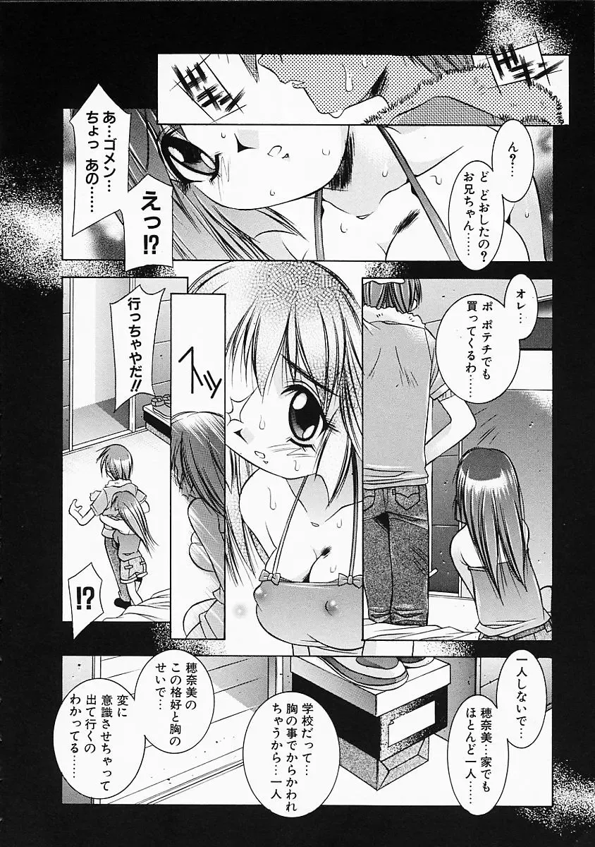 [Yuumi Kazuaki] Love to Hajieki to Sayonara to | Love, love-juice, and goodbye... Fhentai - Page 49