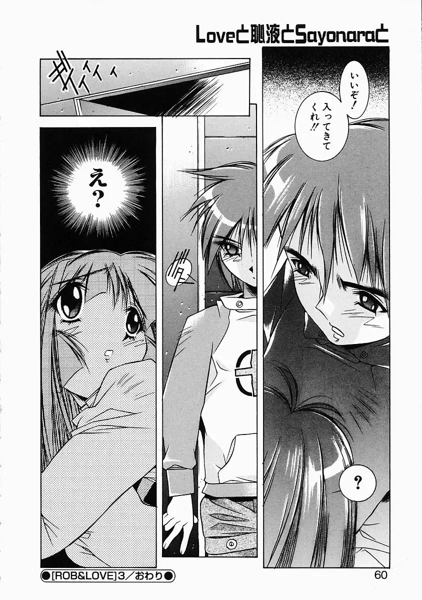 [Yuumi Kazuaki] Love to Hajieki to Sayonara to | Love, love-juice, and goodbye... Fhentai - Page 59