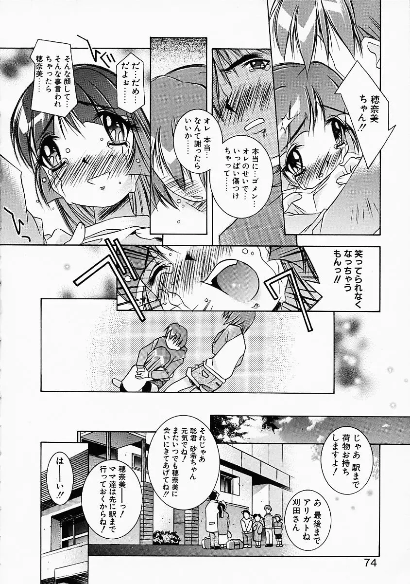 [Yuumi Kazuaki] Love to Hajieki to Sayonara to | Love, love-juice, and goodbye... Fhentai - Page 73