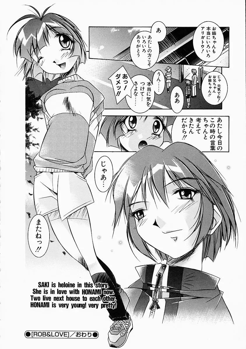 [Yuumi Kazuaki] Love to Hajieki to Sayonara to | Love, love-juice, and goodbye... Fhentai - Page 75
