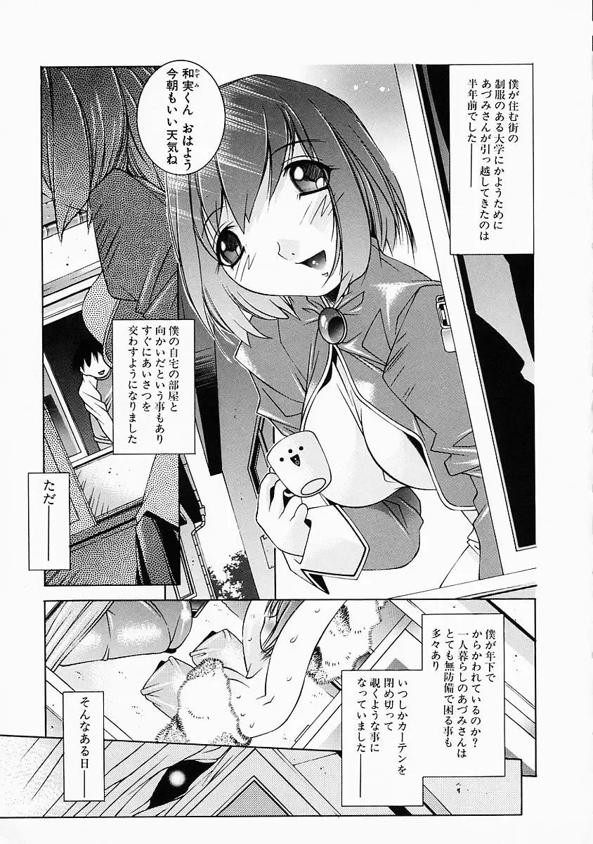 [Yuumi Kazuaki] Love to Hajieki to Sayonara to | Love, love-juice, and goodbye... Fhentai - Page 76