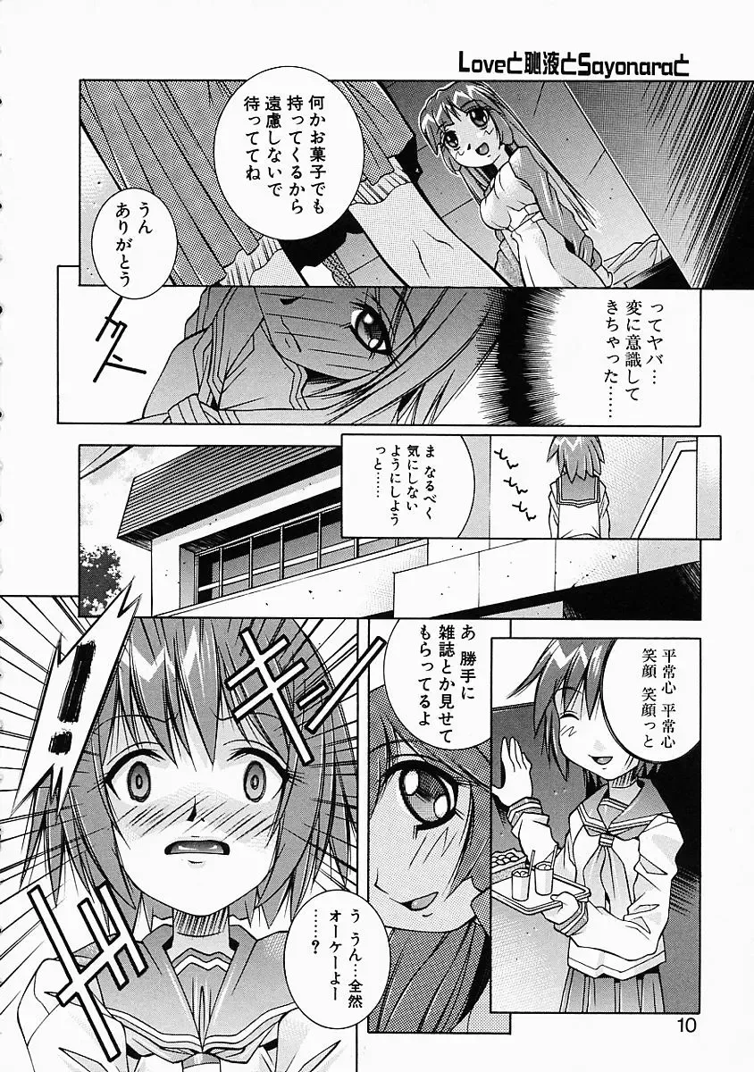 [Yuumi Kazuaki] Love to Hajieki to Sayonara to | Love, love-juice, and goodbye... Fhentai - Page 9