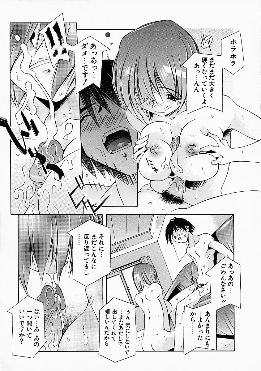 [Yuumi Kazuaki] Love to Hajieki to Sayonara to | Love, love-juice, and goodbye... Fhentai - Page 90
