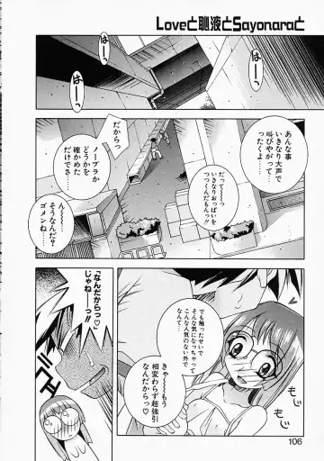 [Yuumi Kazuaki] Love to Hajieki to Sayonara to | Love, love-juice, and goodbye... Fhentai - Page 105