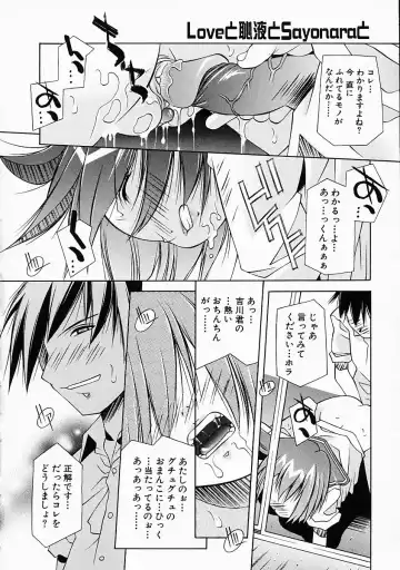 [Yuumi Kazuaki] Love to Hajieki to Sayonara to | Love, love-juice, and goodbye... Fhentai - Page 125