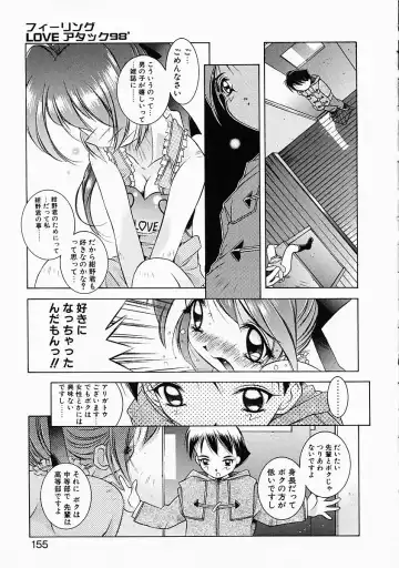 [Yuumi Kazuaki] Love to Hajieki to Sayonara to | Love, love-juice, and goodbye... Fhentai - Page 154