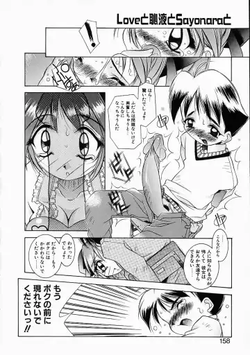 [Yuumi Kazuaki] Love to Hajieki to Sayonara to | Love, love-juice, and goodbye... Fhentai - Page 157