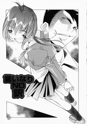 [Yuumi Kazuaki] Love to Hajieki to Sayonara to | Love, love-juice, and goodbye... Fhentai - Page 166